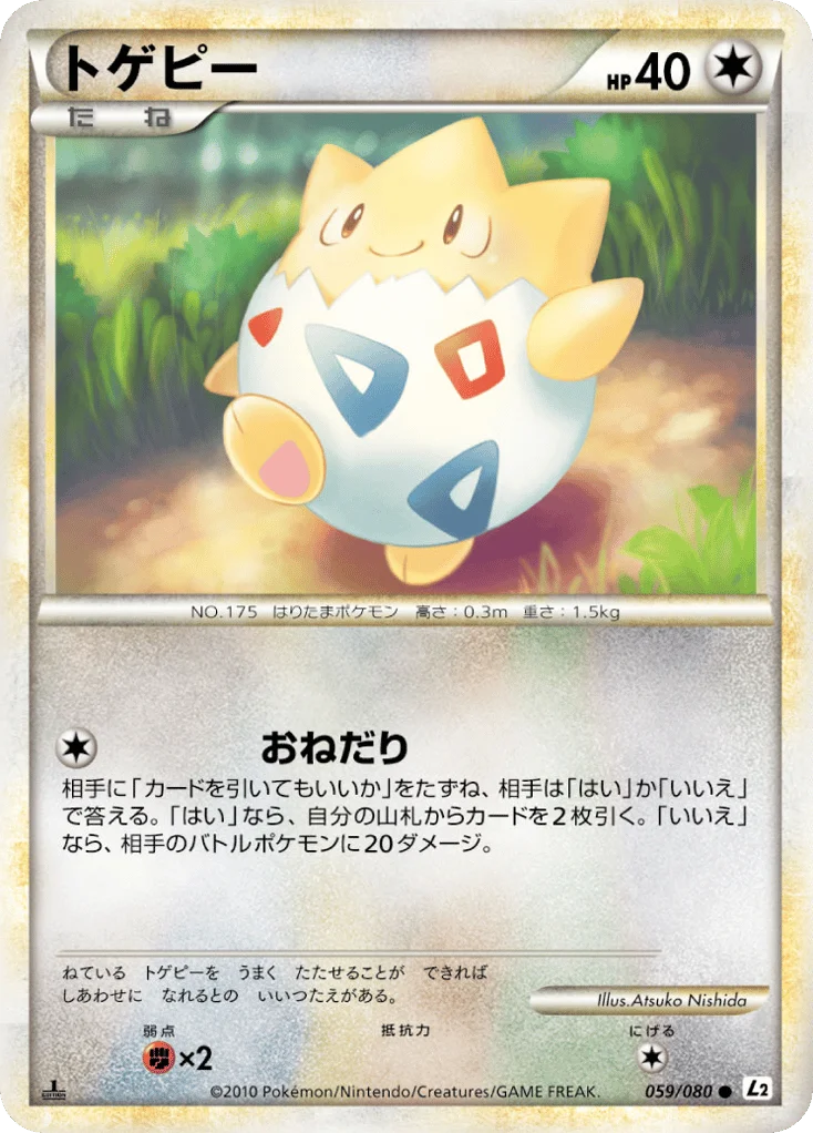 Togepi · Reviving Legends