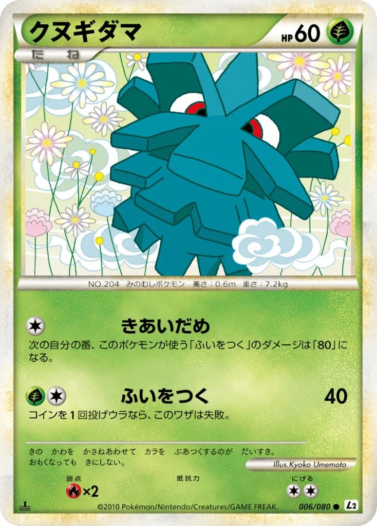 Pineco · Reviving Legends