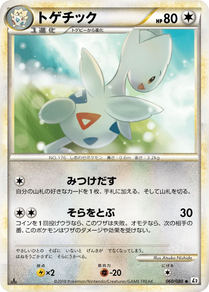 Togetic · Reviving Legends