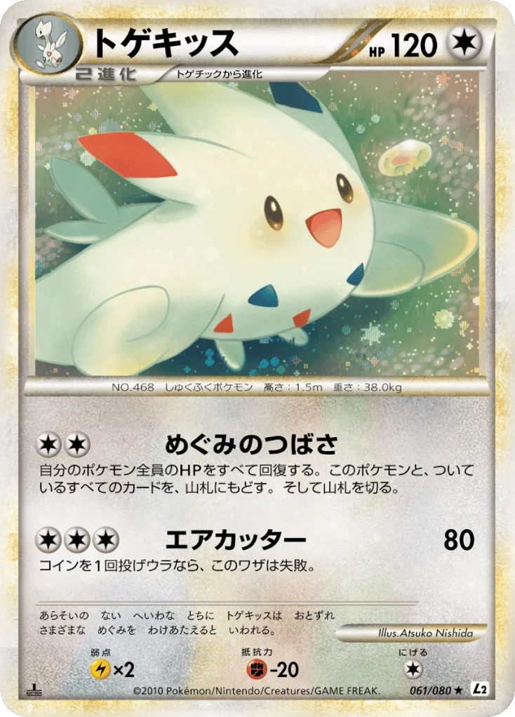 Togekiss · Reviving Legends