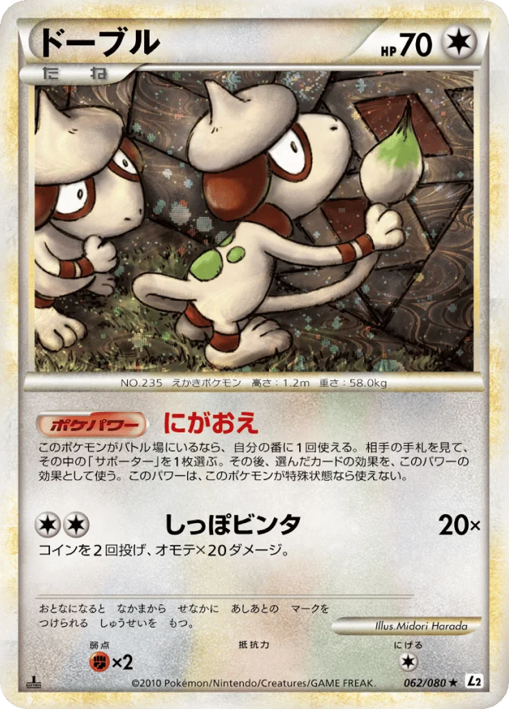 Smeargle · Reviving Legends