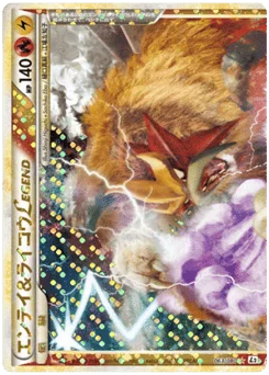 エンテイ&ライコウLEGEND