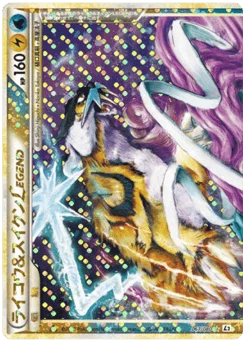 ライコウ&スイクンLEGEND