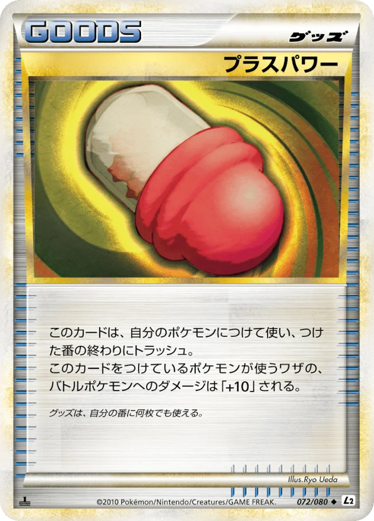 PlusPower · Reviving Legends