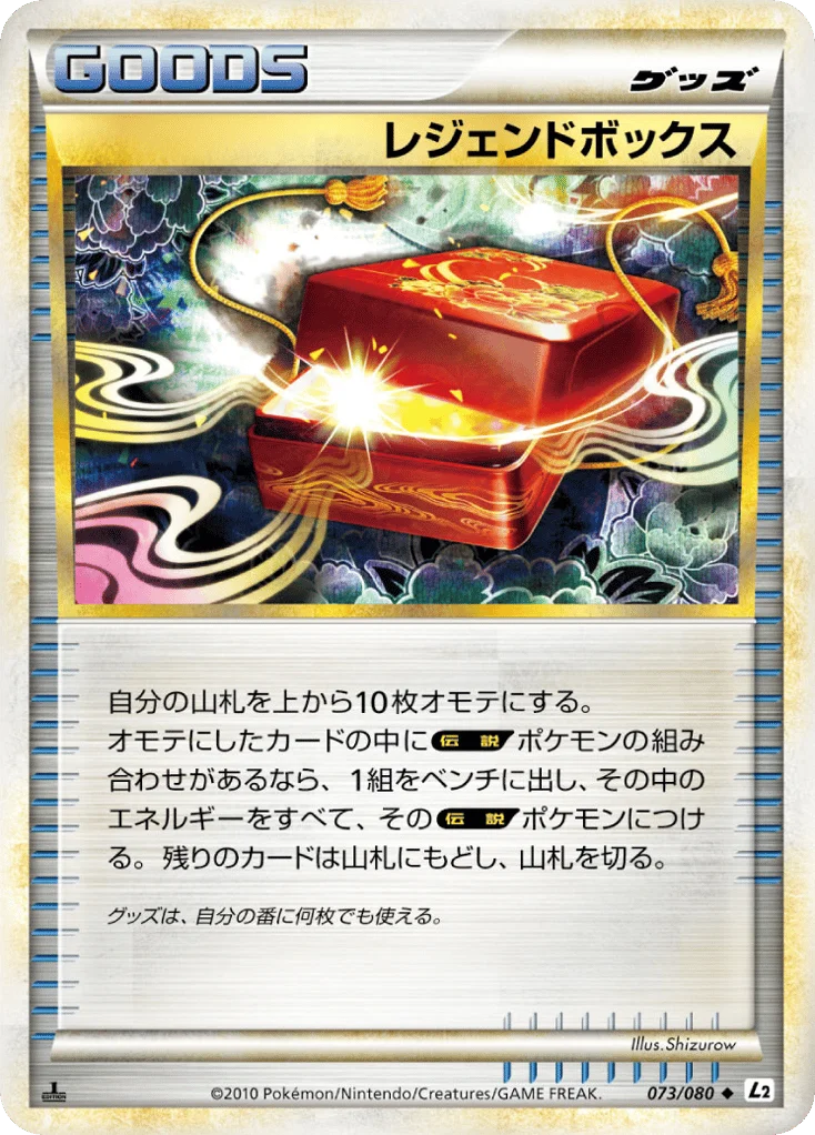 Legend Box · Reviving Legends