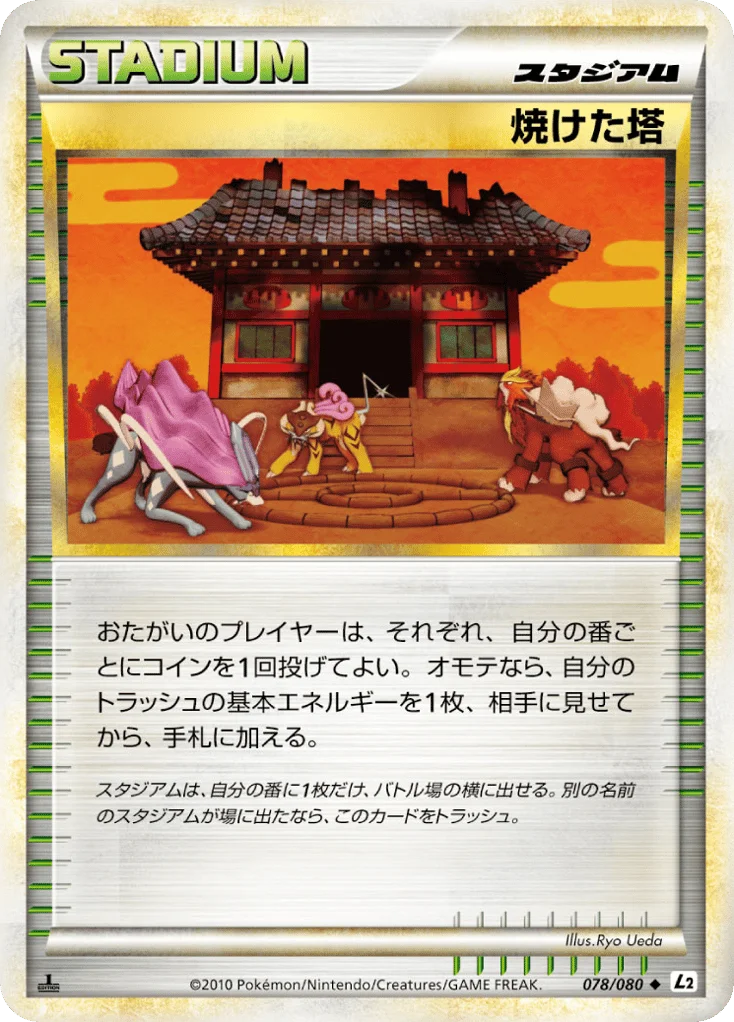 Burned Tower · Reviving Legends