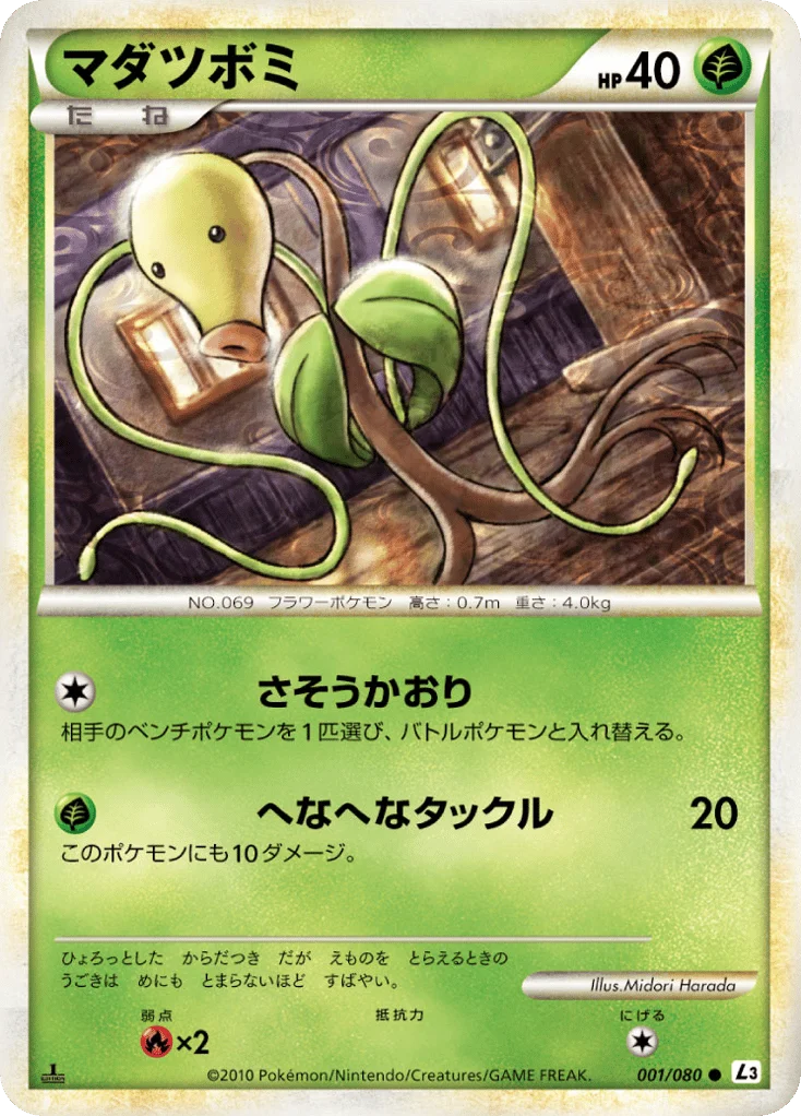 Bellsprout · Clash at the Summit
