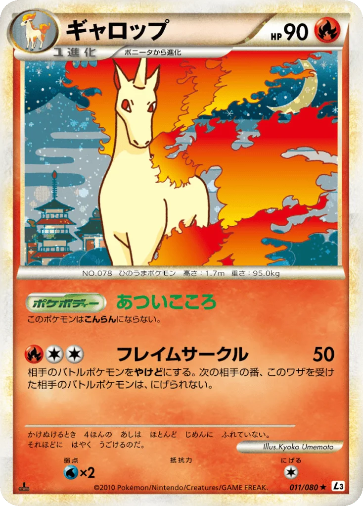 Rapidash · Clash at the Summit