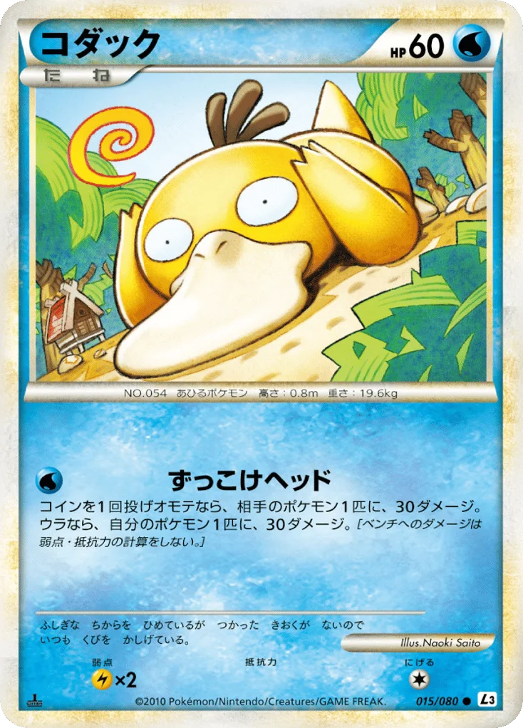 Psyduck · Clash at the Summit