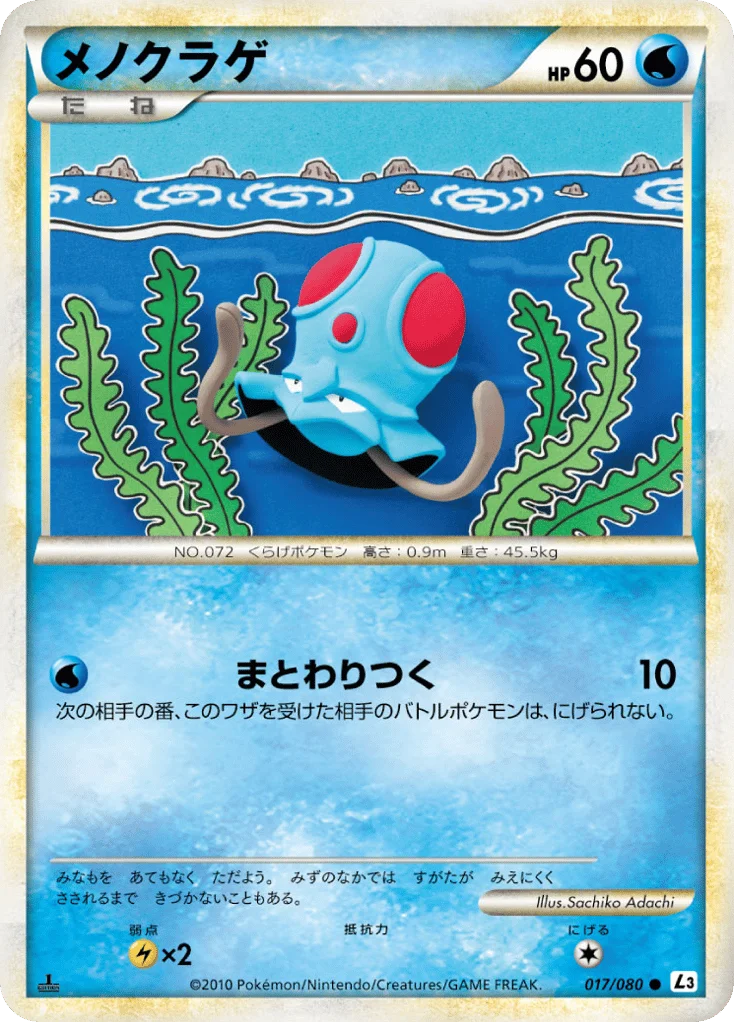 Tentacool · Clash at the Summit