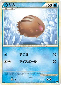 ウリムー