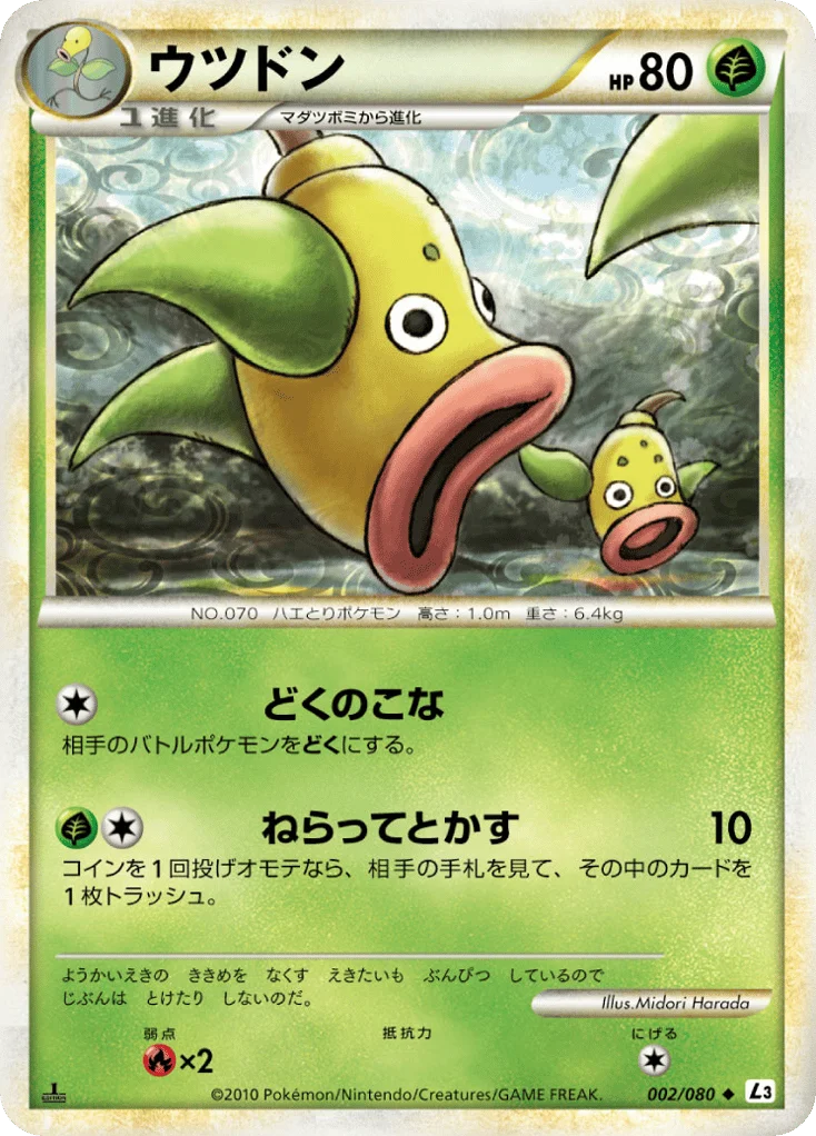 Weepinbell · Clash at the Summit