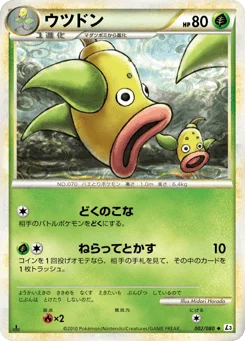 ウツドン