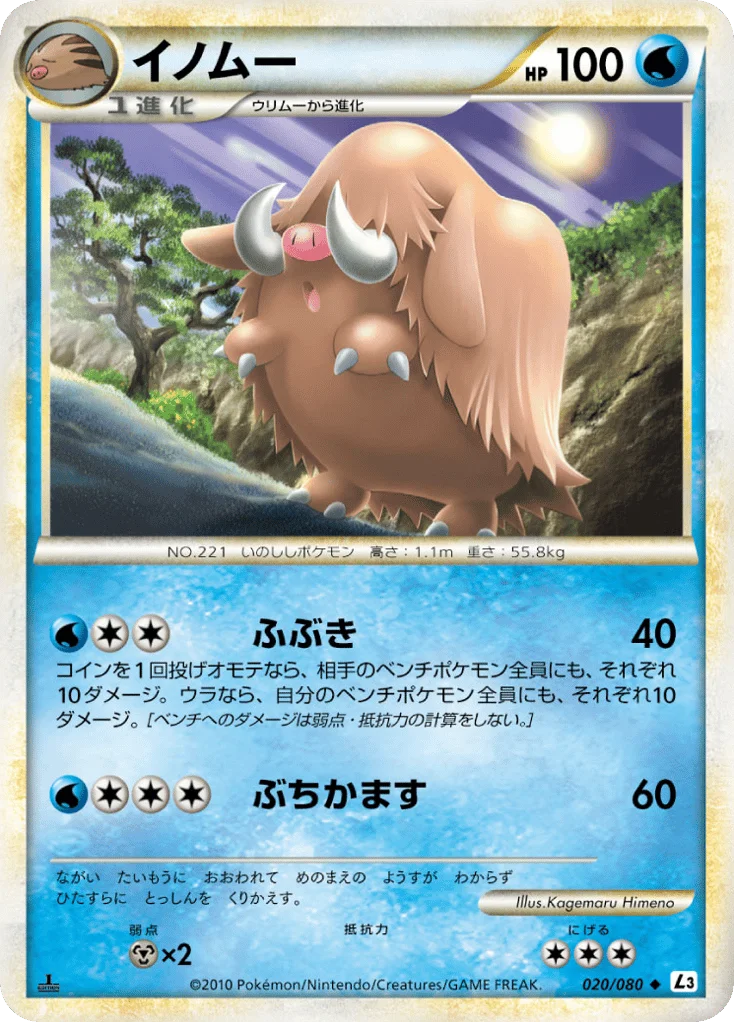 Piloswine · Clash at the Summit
