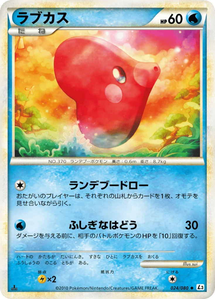 Luvdisc · Clash at the Summit