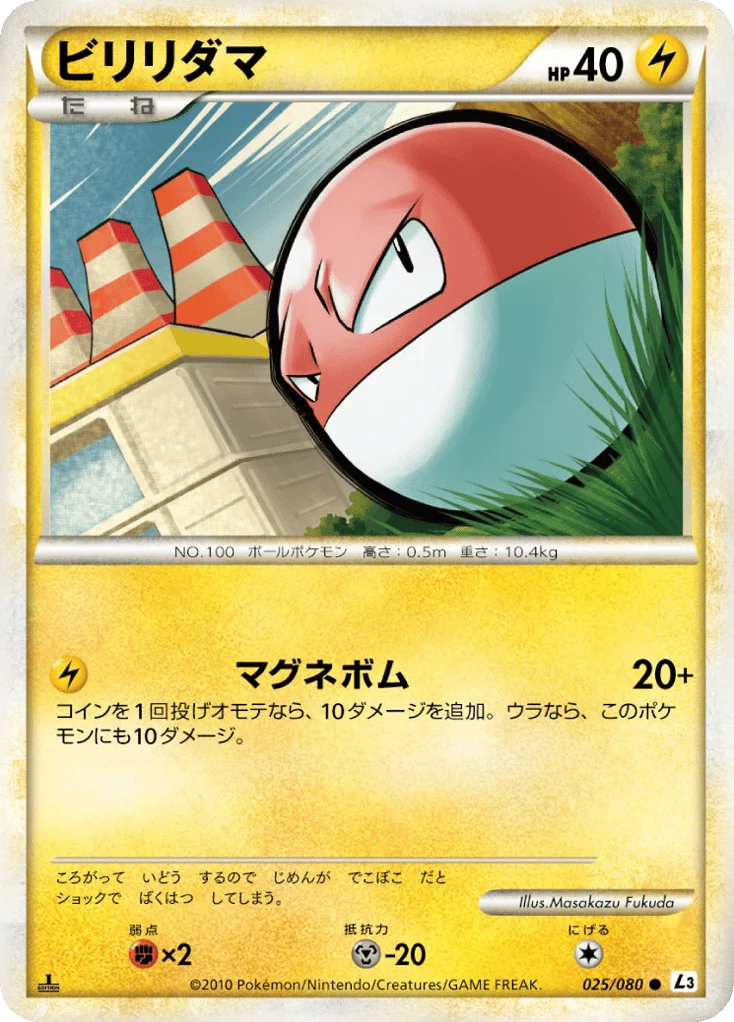 Voltorb · Clash at the Summit