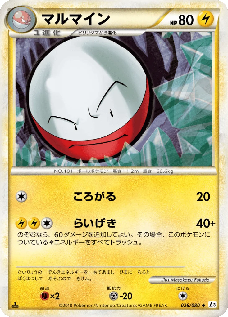 Electrode · Clash at the Summit
