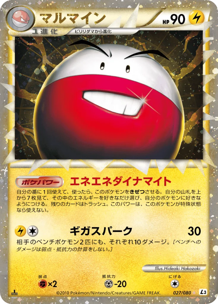 Electrode · Clash at the Summit