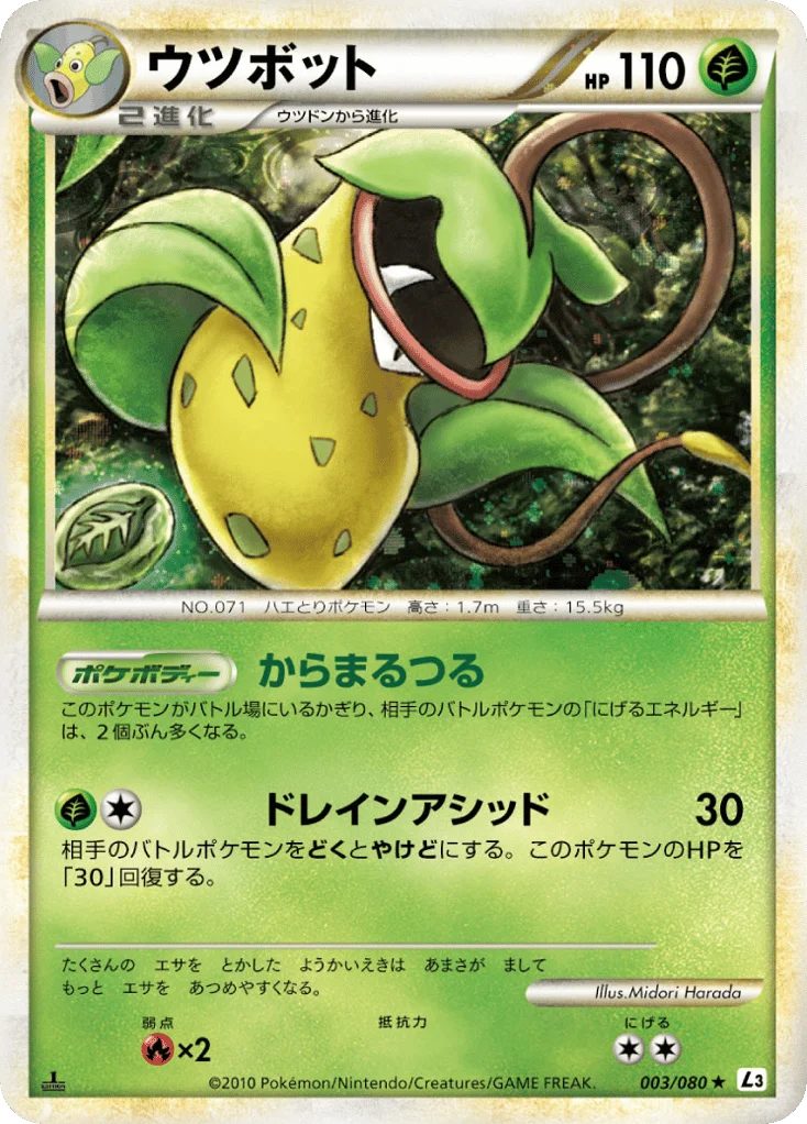 Victreebel · Clash at the Summit