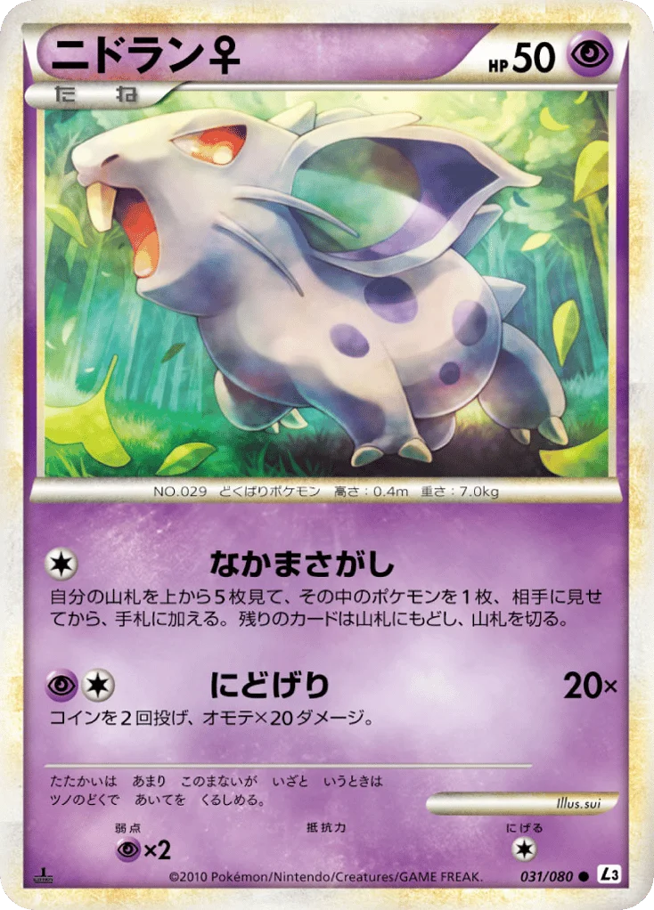 Nidoran ♀ · Clash at the Summit