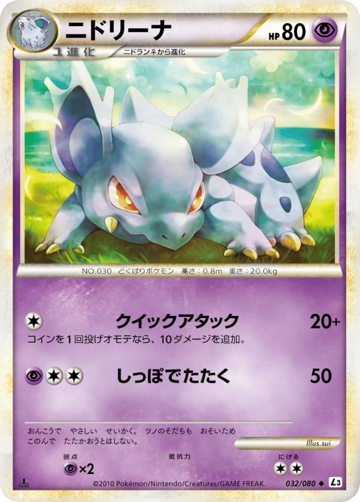 Nidorina · Clash at the Summit