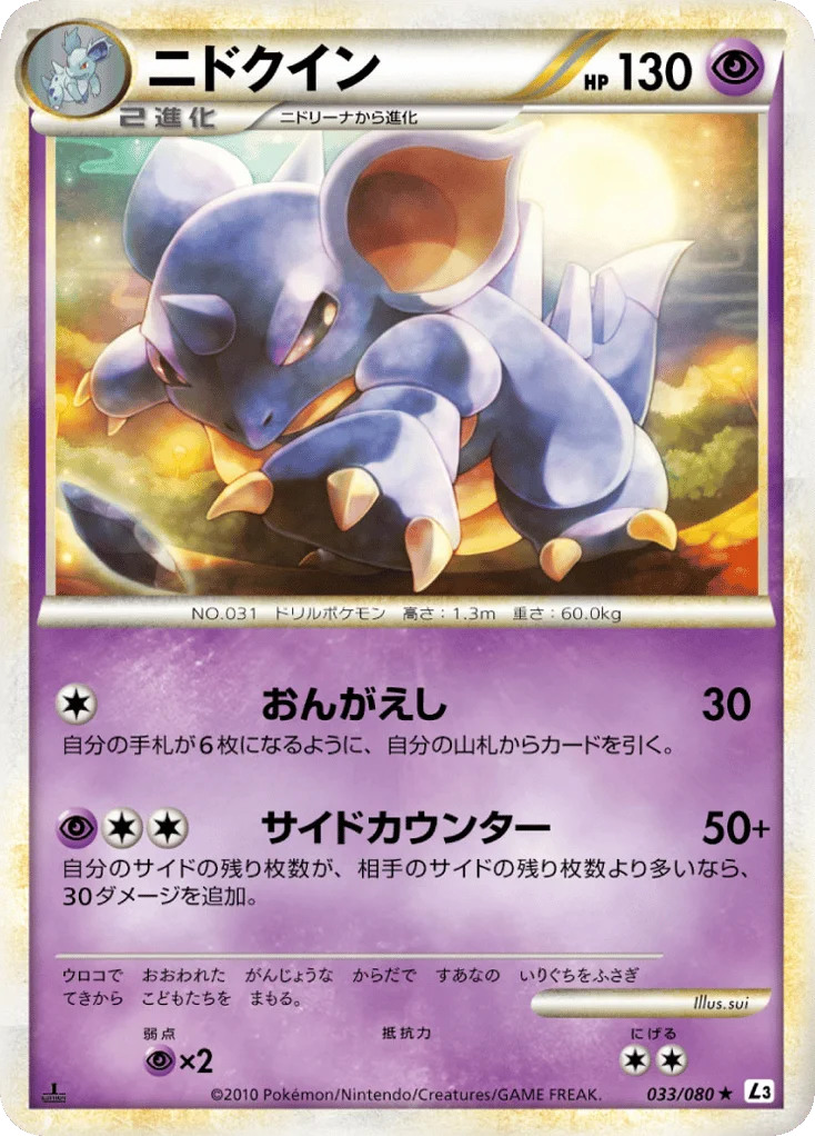 Nidoqueen · Clash at the Summit