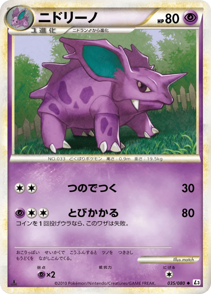 Nidorino · Clash at the Summit
