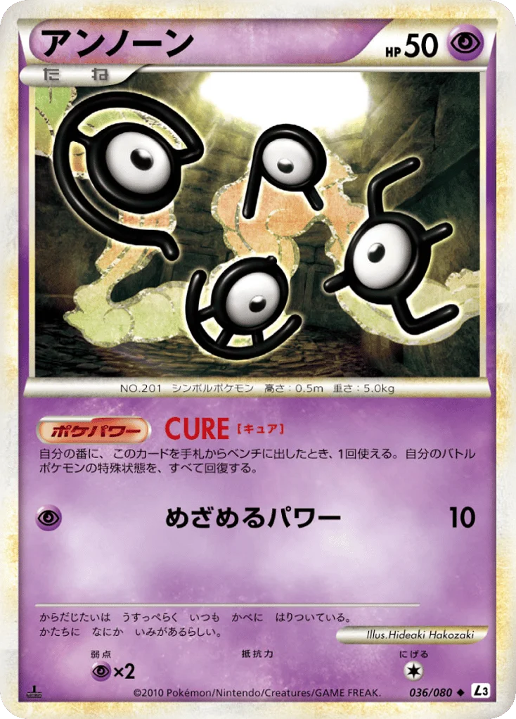 Unown · Clash at the Summit
