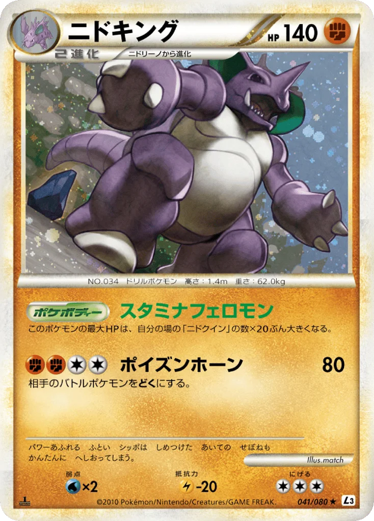 Nidoking · Clash at the Summit