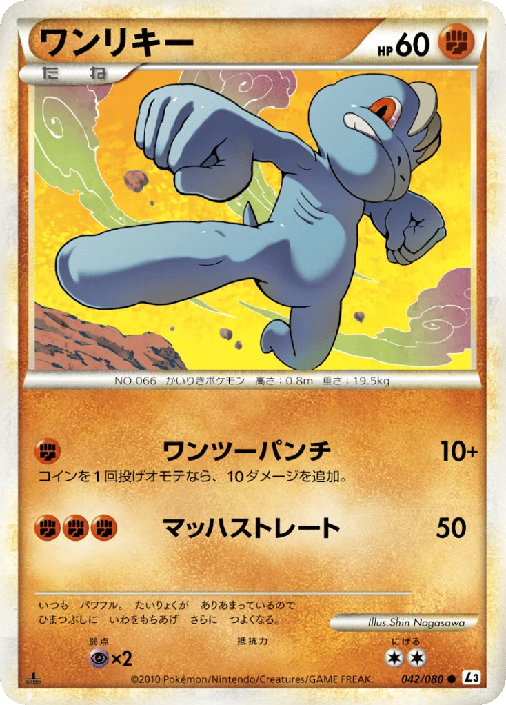 Machop · Clash at the Summit