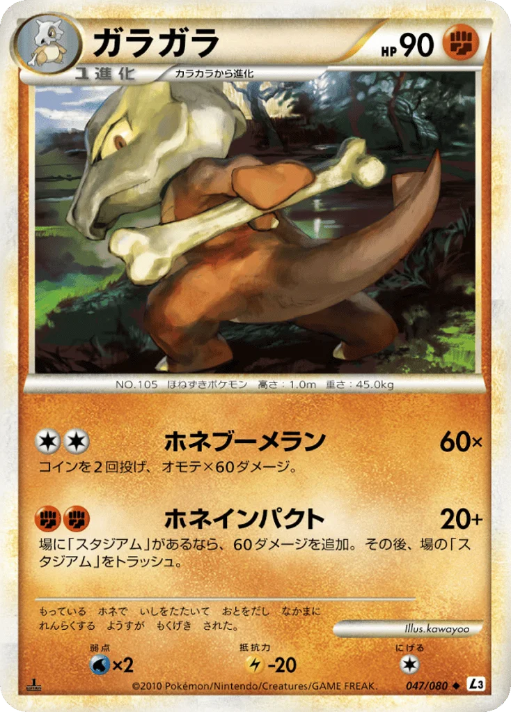 Marowak · Clash at the Summit