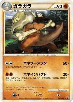 ガラガラ