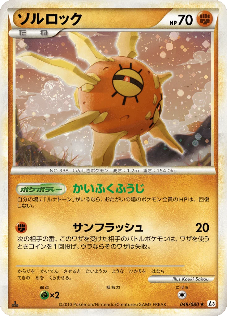 Solrock · Clash at the Summit