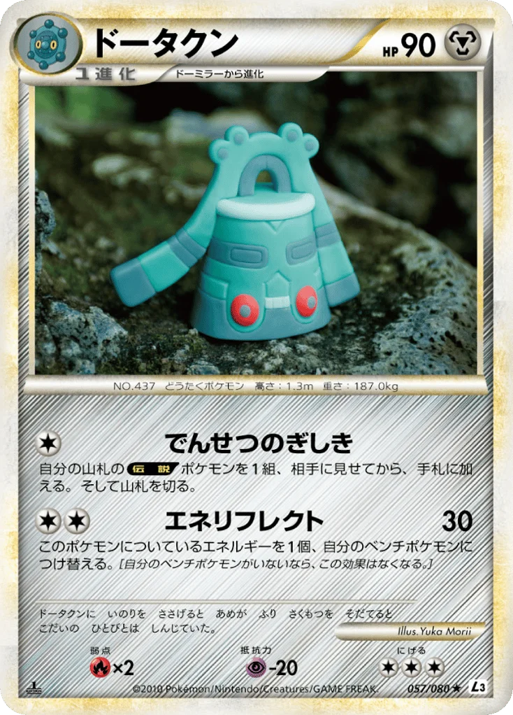 Bronzong · Clash at the Summit
