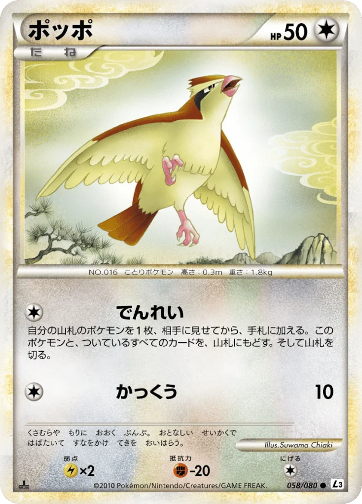 Pidgey · Clash at the Summit