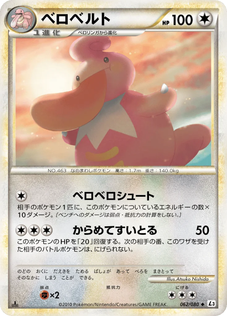 Lickilicky · Clash at the Summit