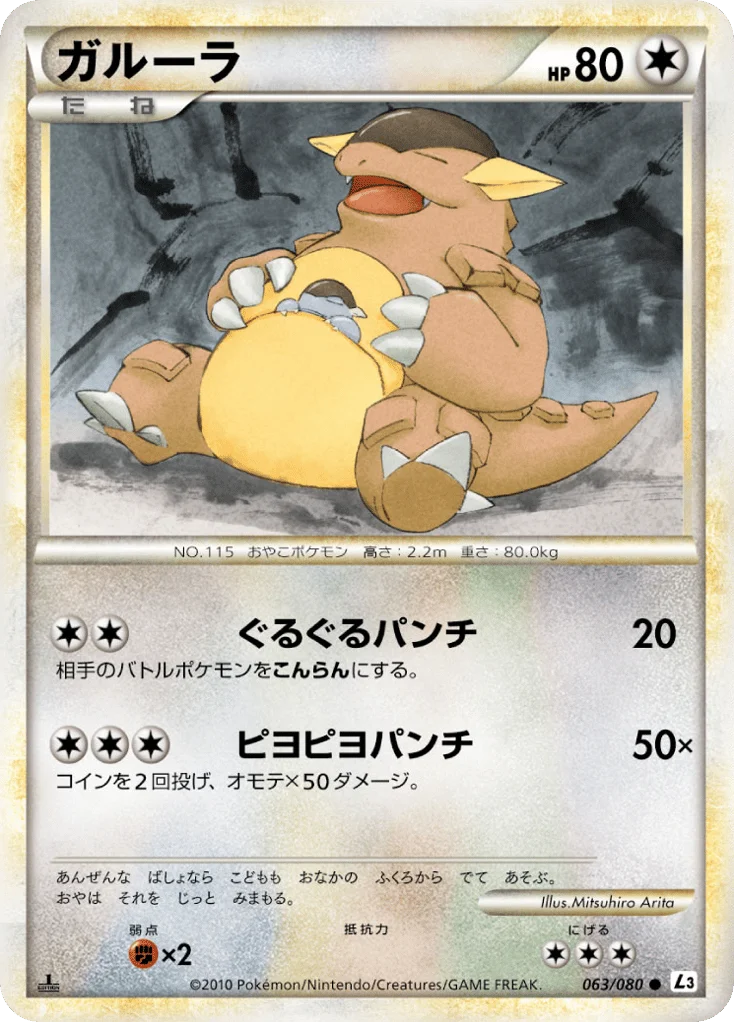 Kangaskhan · Clash at the Summit