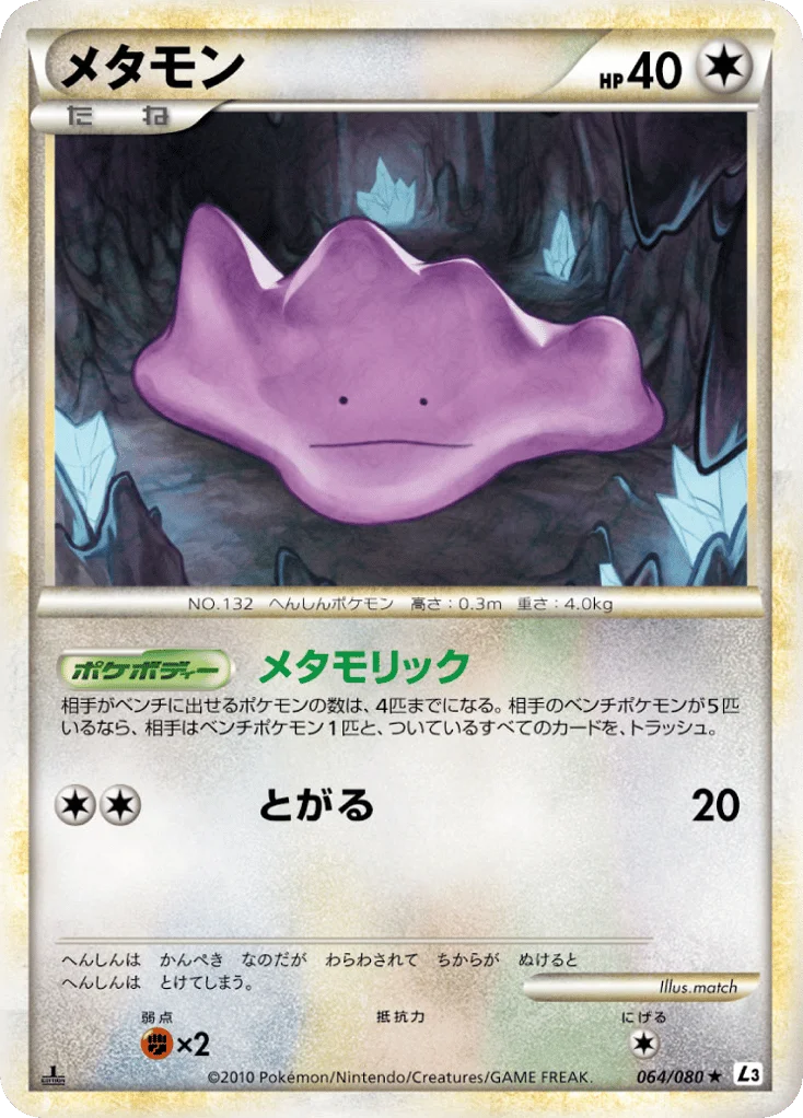 Ditto · Clash at the Summit