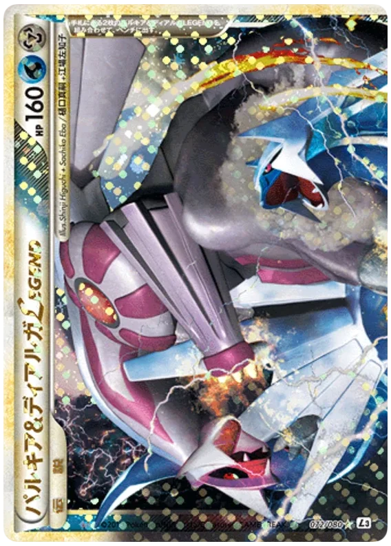 Palkia & Dialga LEGEND · Clash at the Summit