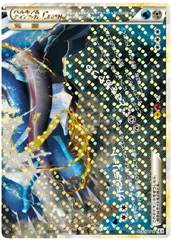 Palkia & Dialga LEGEND · Clash at the Summit
