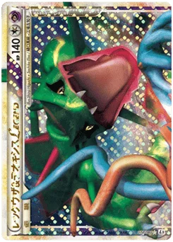 レックウザ&デオキシスLEGEND
