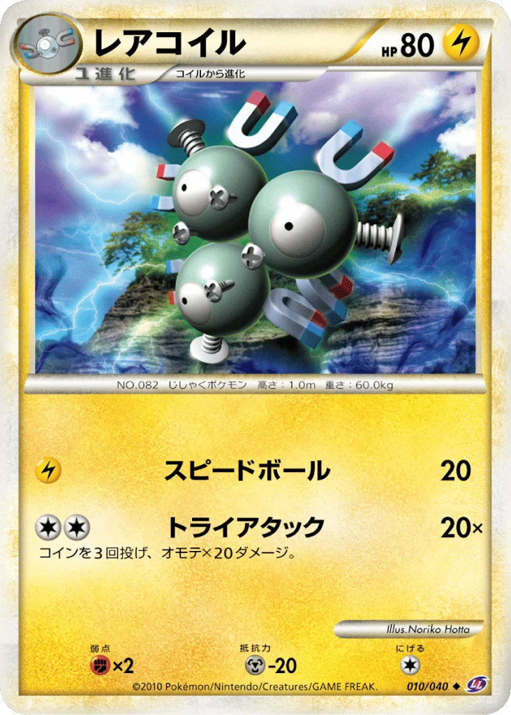 Magneton · Lost Link