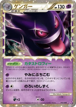 ゲンガー