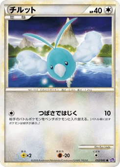 チルット