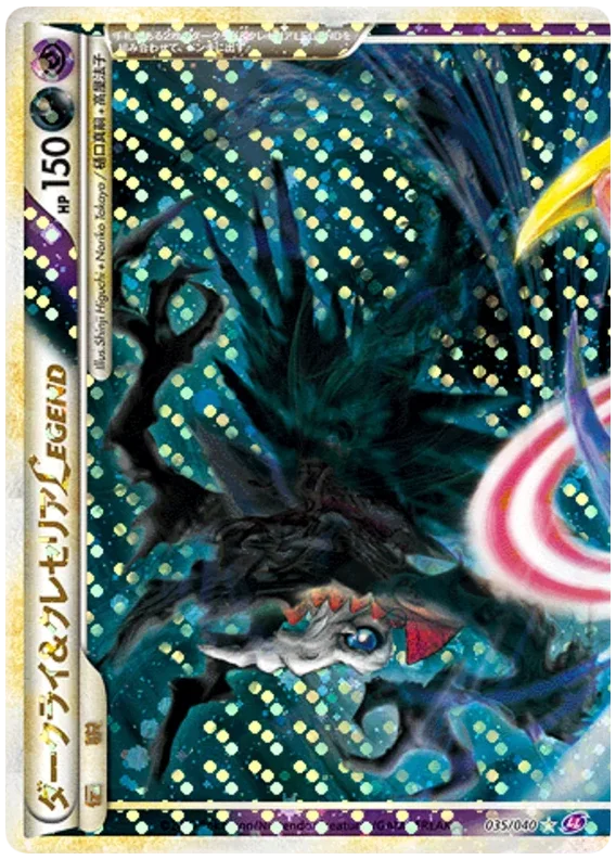 Darkrai & Cresselia LEGEND · Lost Link