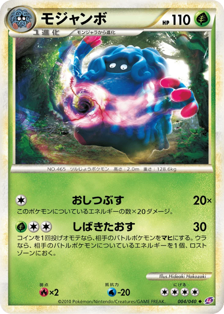 Tangrowth · Lost Link