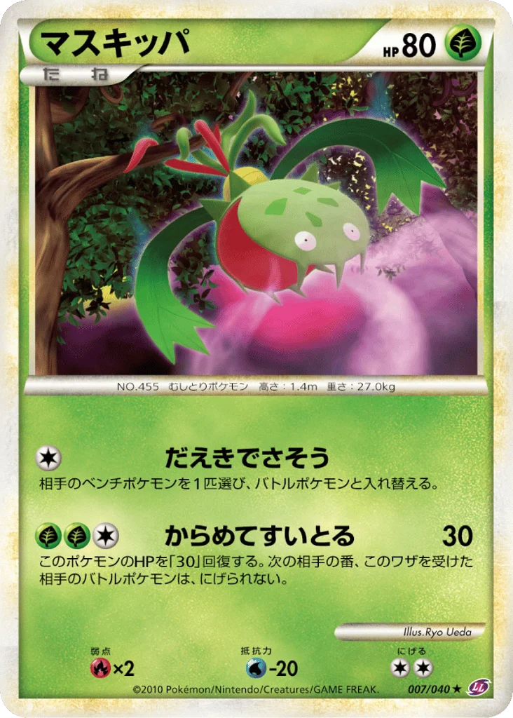 Carnivine · Lost Link