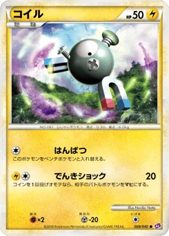 コイル
