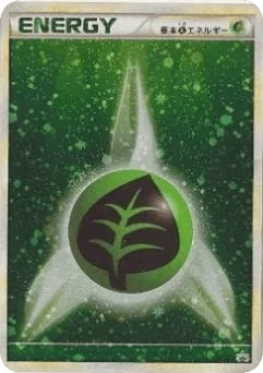 基本草エネルギー
