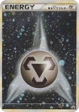 Metal Energy · LEGEND Promos
